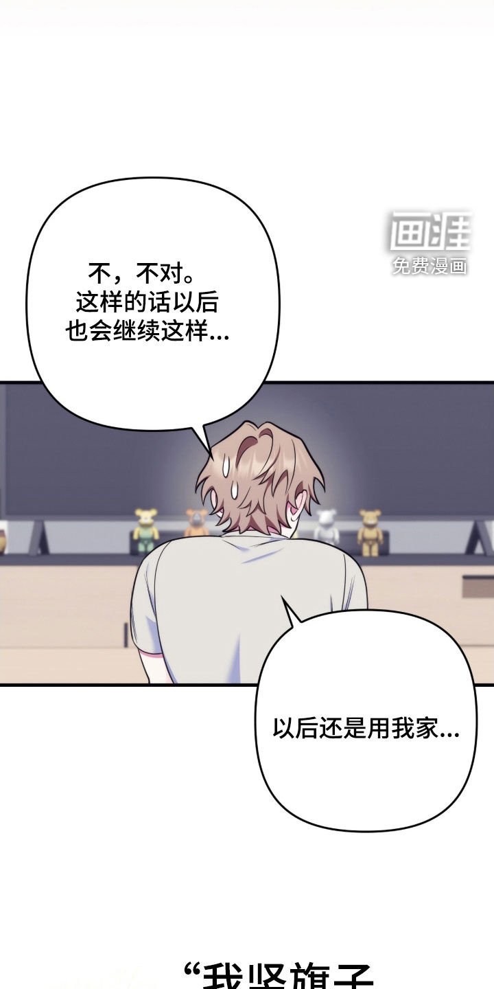 第34章：同床共枕