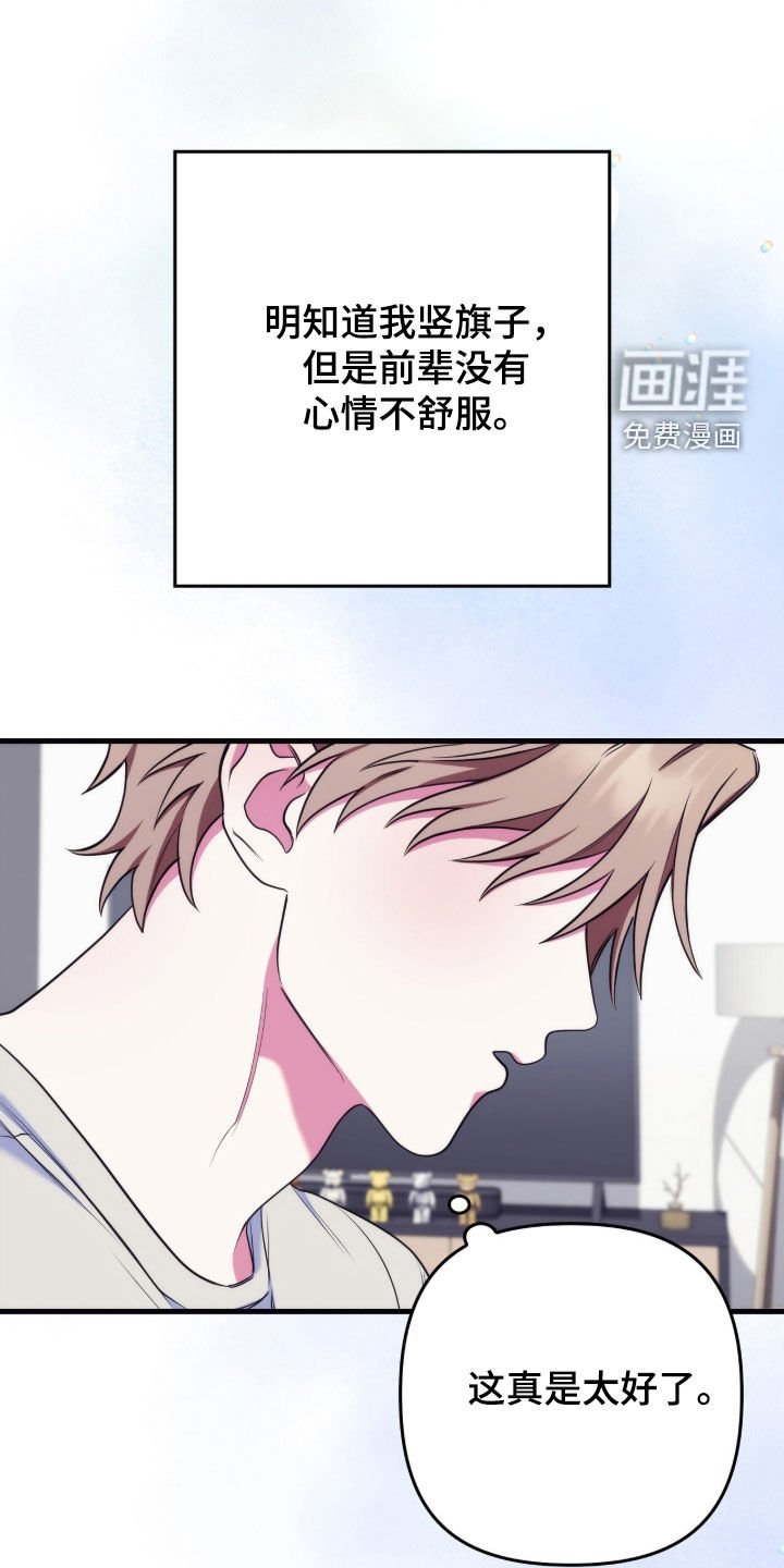 第34章：同床共枕