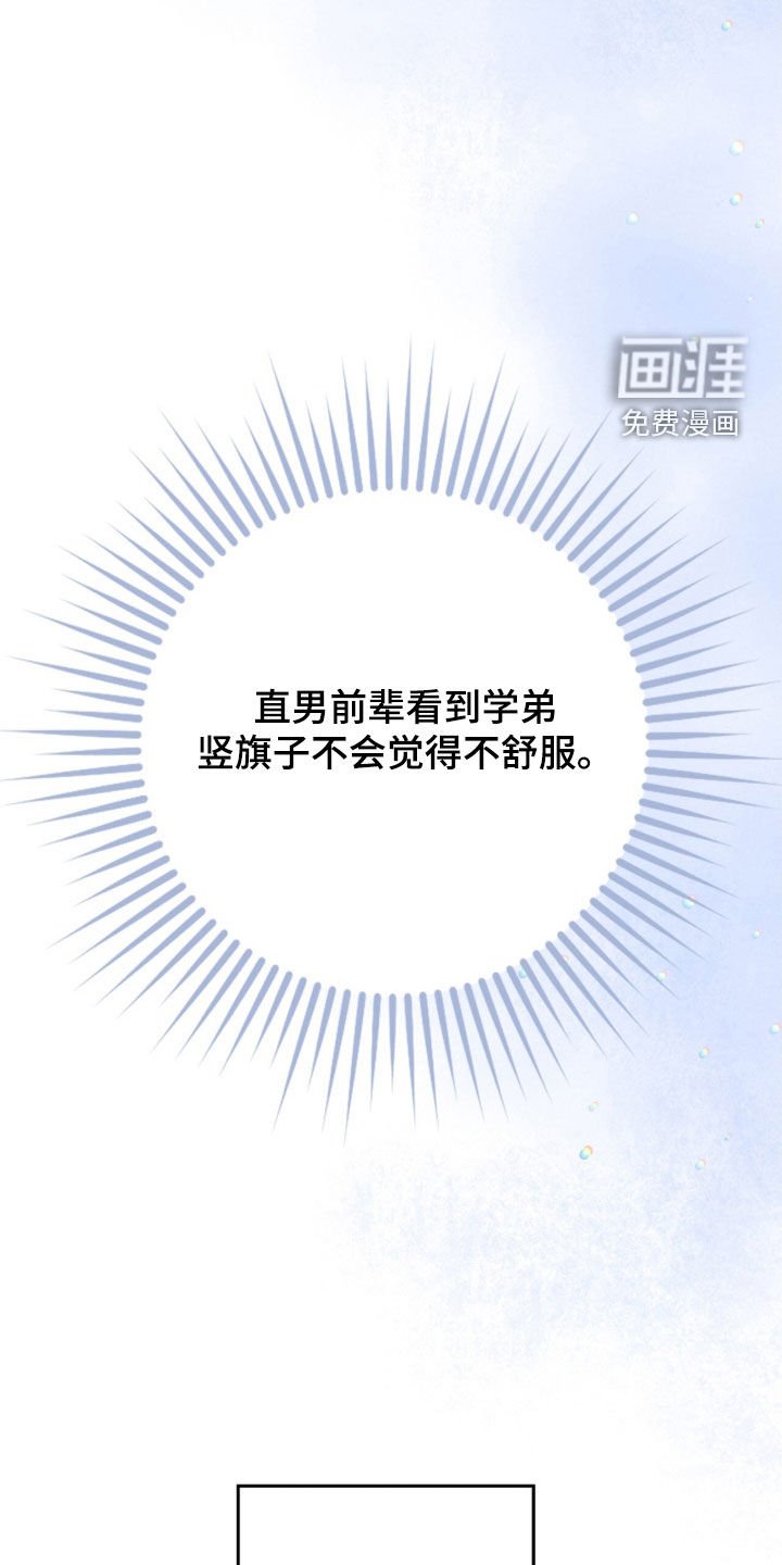 第34章：同床共枕