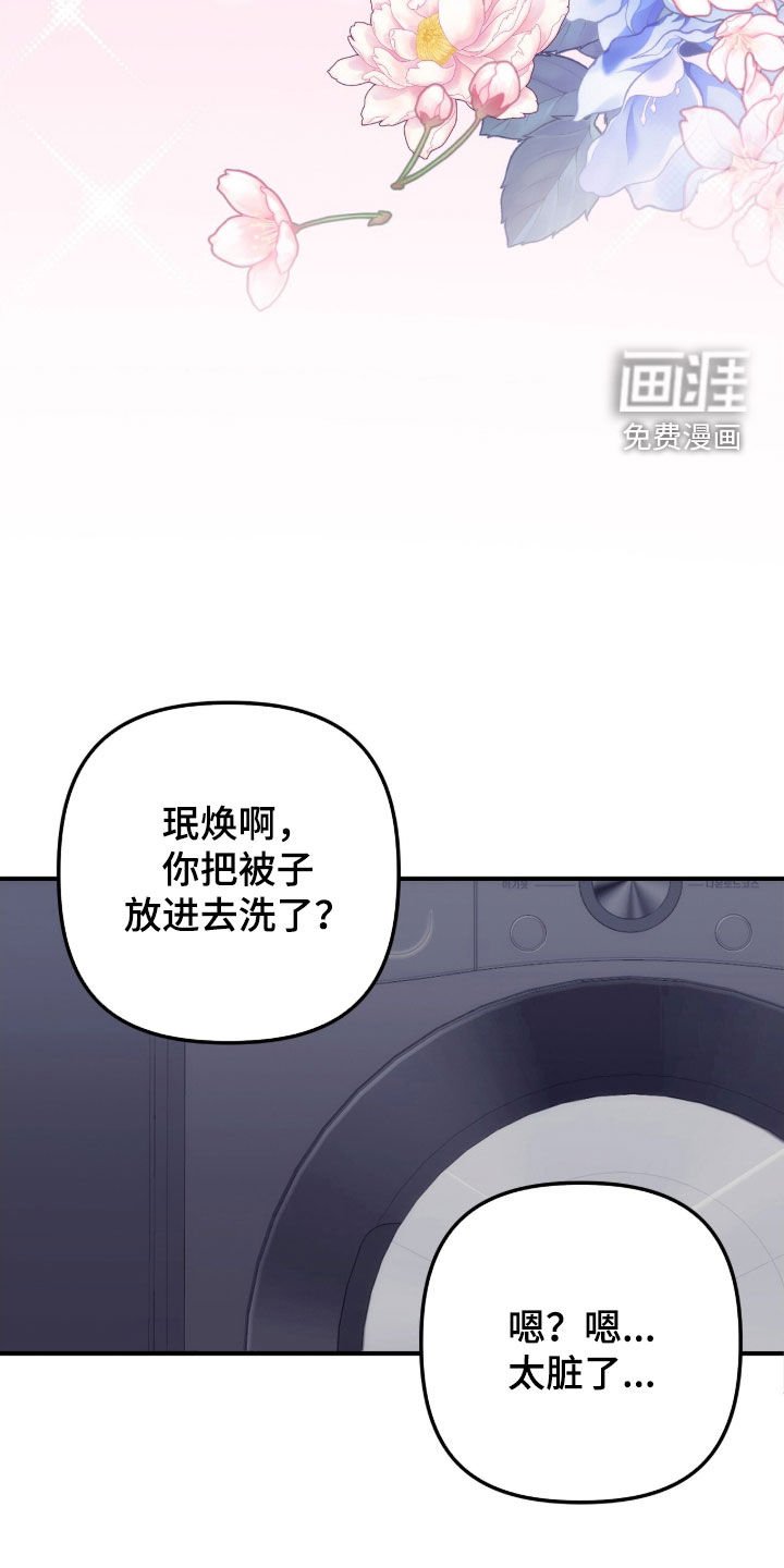 第34章：同床共枕