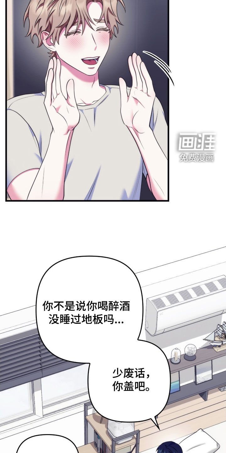 第34章：同床共枕