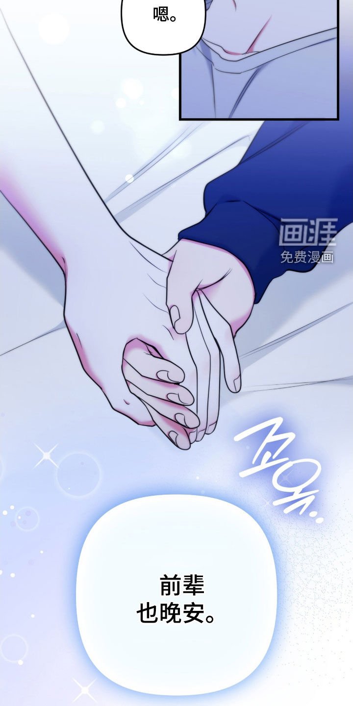 第34章：同床共枕