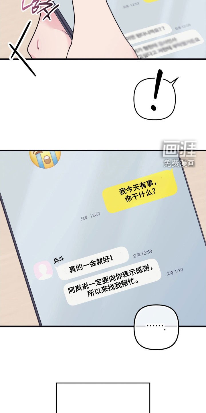第35章：死老头