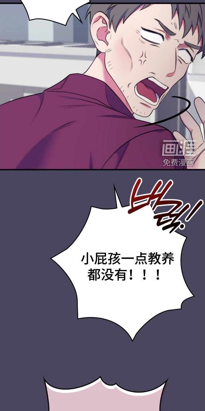 第35章：死老头