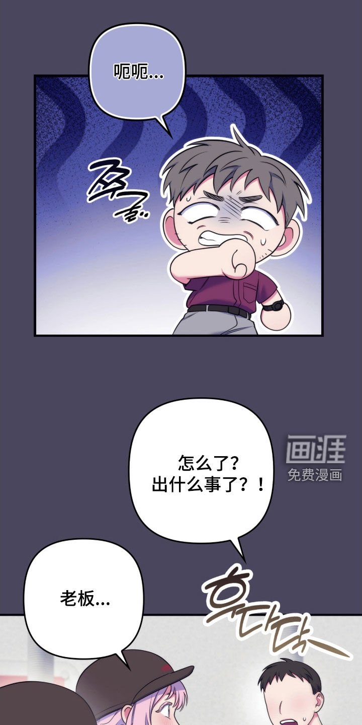 第36章：希望你吃醋
