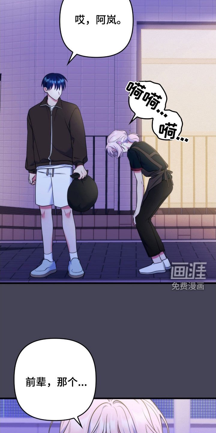 第36章：希望你吃醋