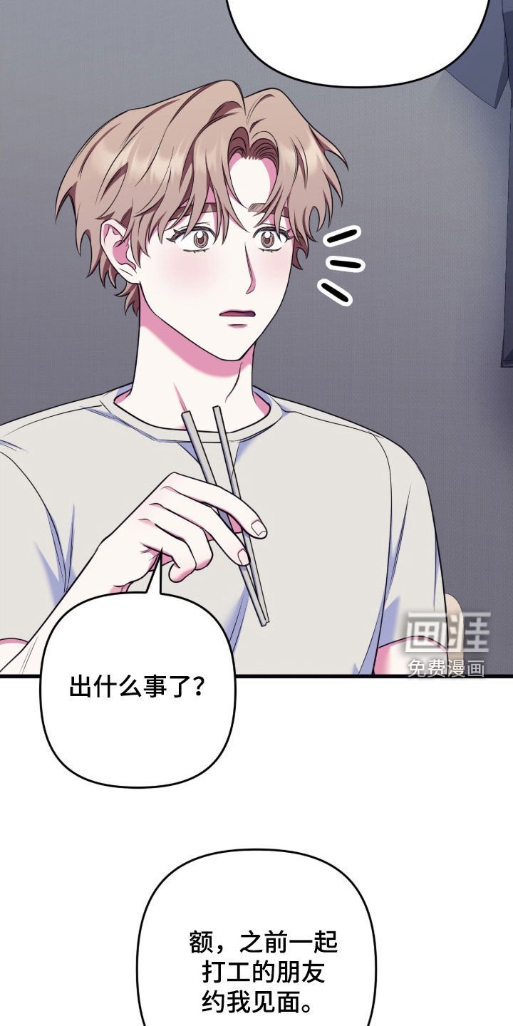 第36章：希望你吃醋