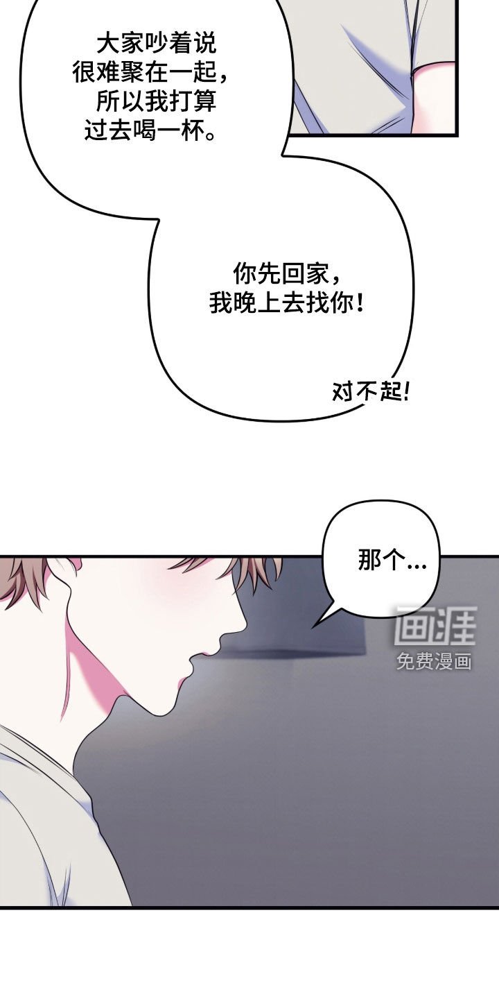 第36章：希望你吃醋