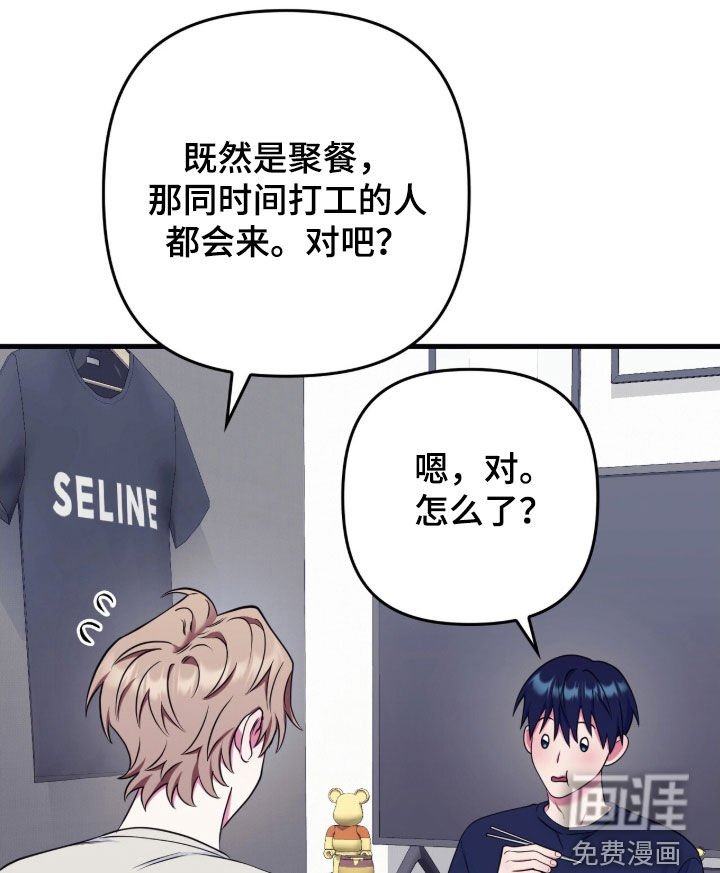 第36章：希望你吃醋