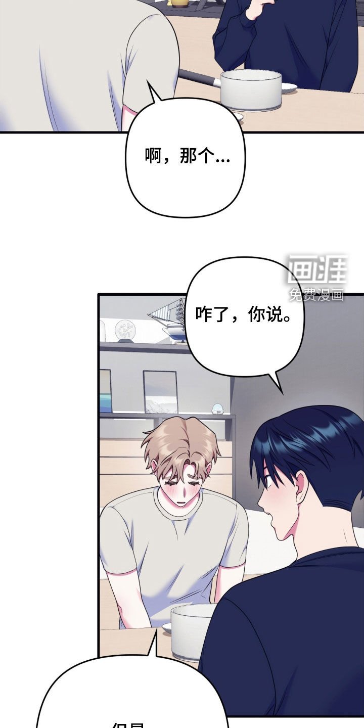 第36章：希望你吃醋