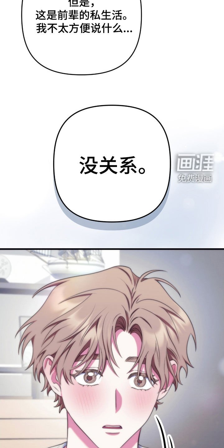 第36章：希望你吃醋