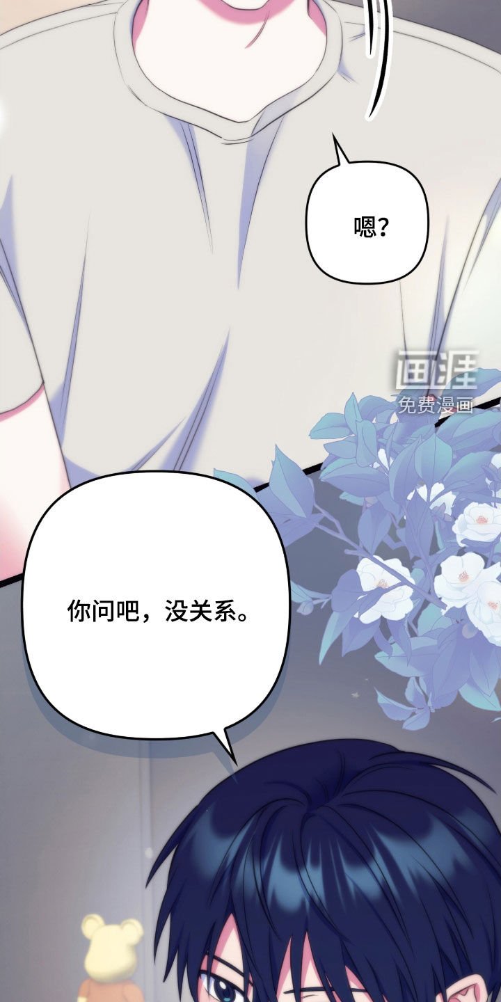 第36章：希望你吃醋