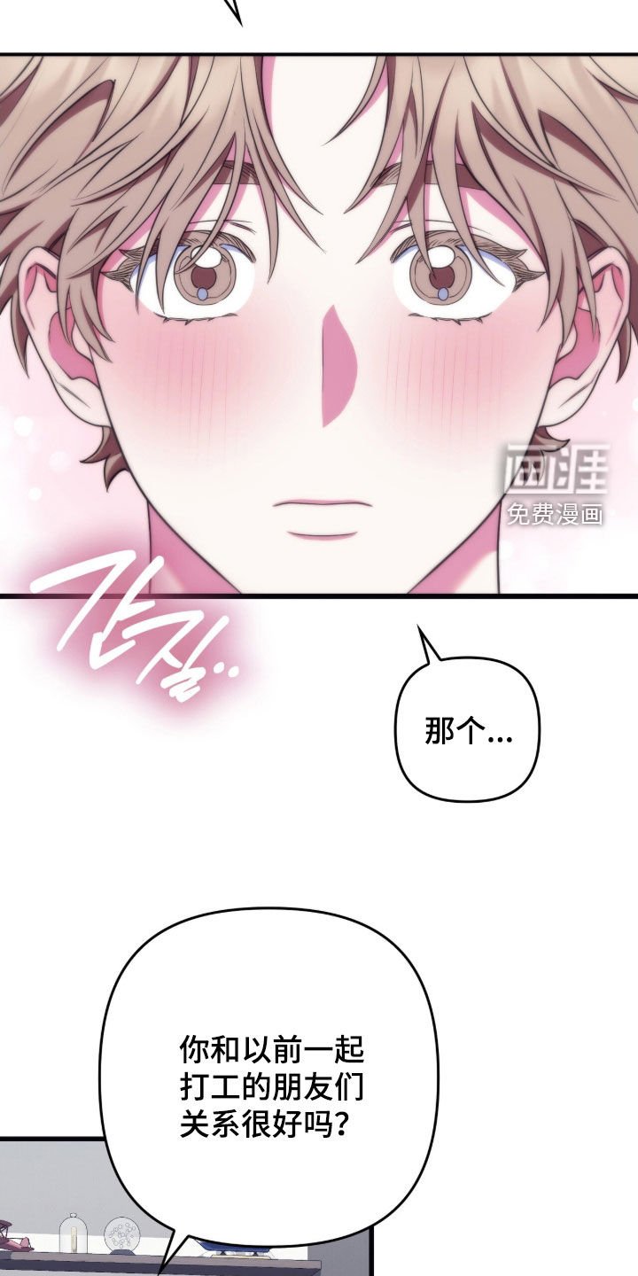 第36章：希望你吃醋