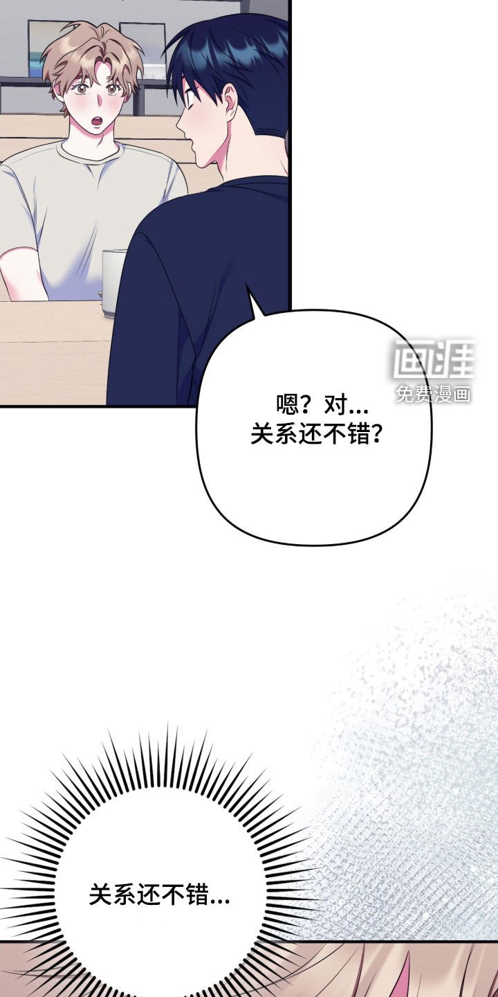 第36章：希望你吃醋