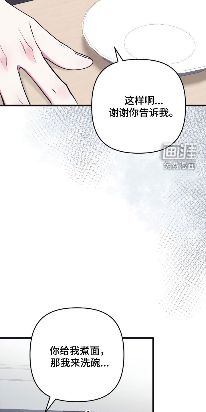 第36章：希望你吃醋