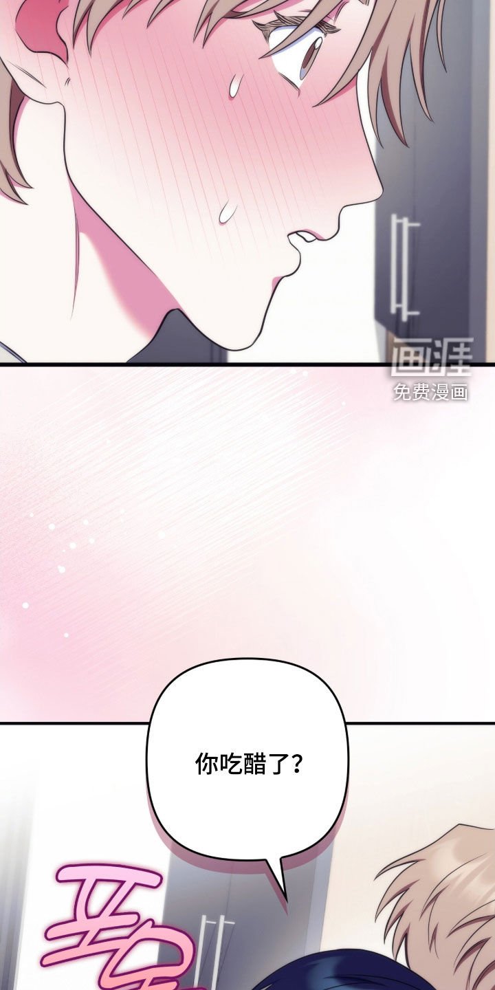 第36章：希望你吃醋