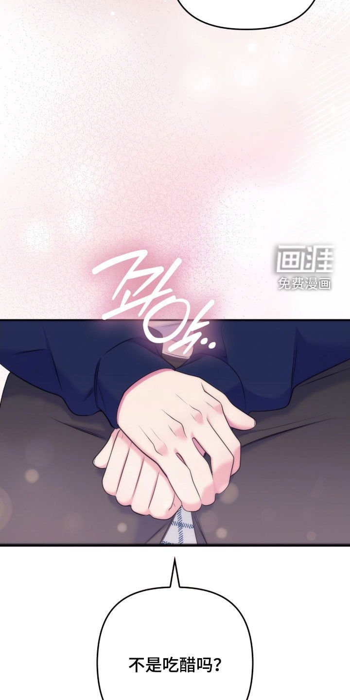 第36章：希望你吃醋