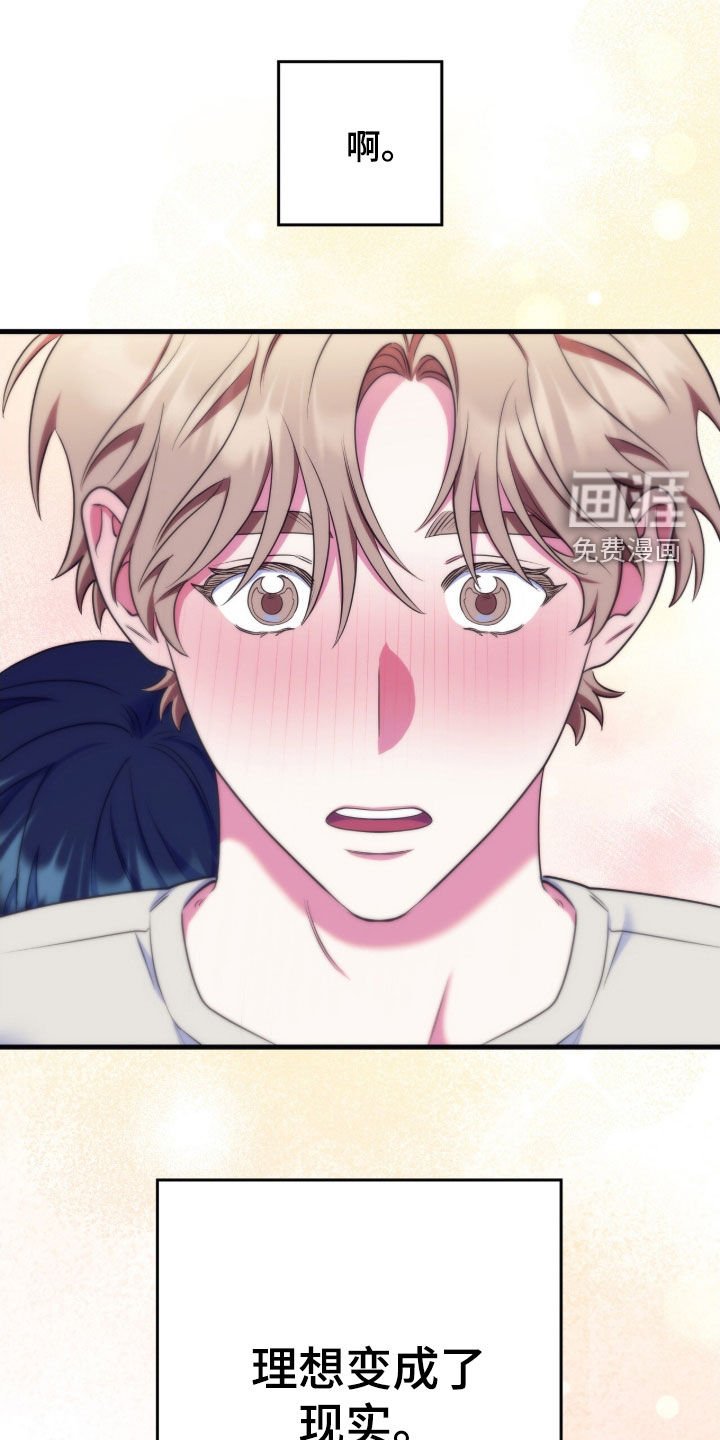 第36章：希望你吃醋