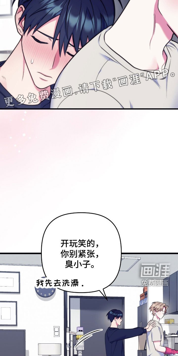 第37章：很期待今晚