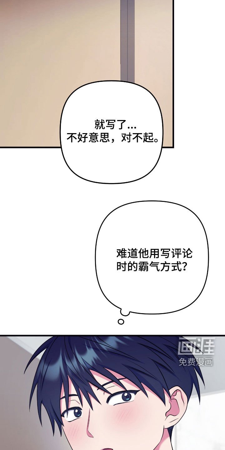 第37章：很期待今晚