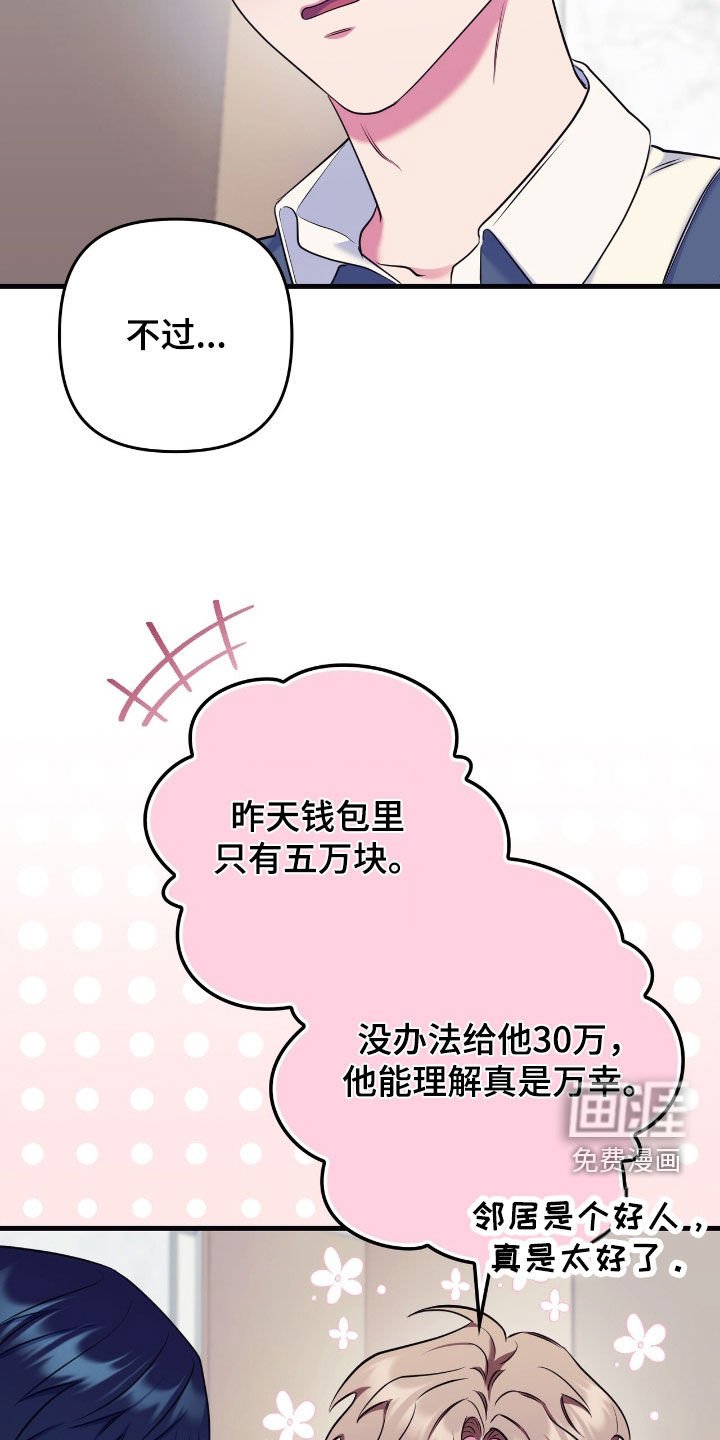 第37章：很期待今晚