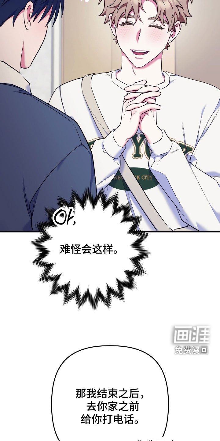 第37章：很期待今晚