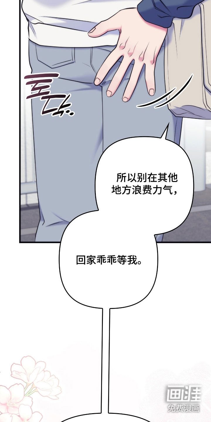 第37章：很期待今晚