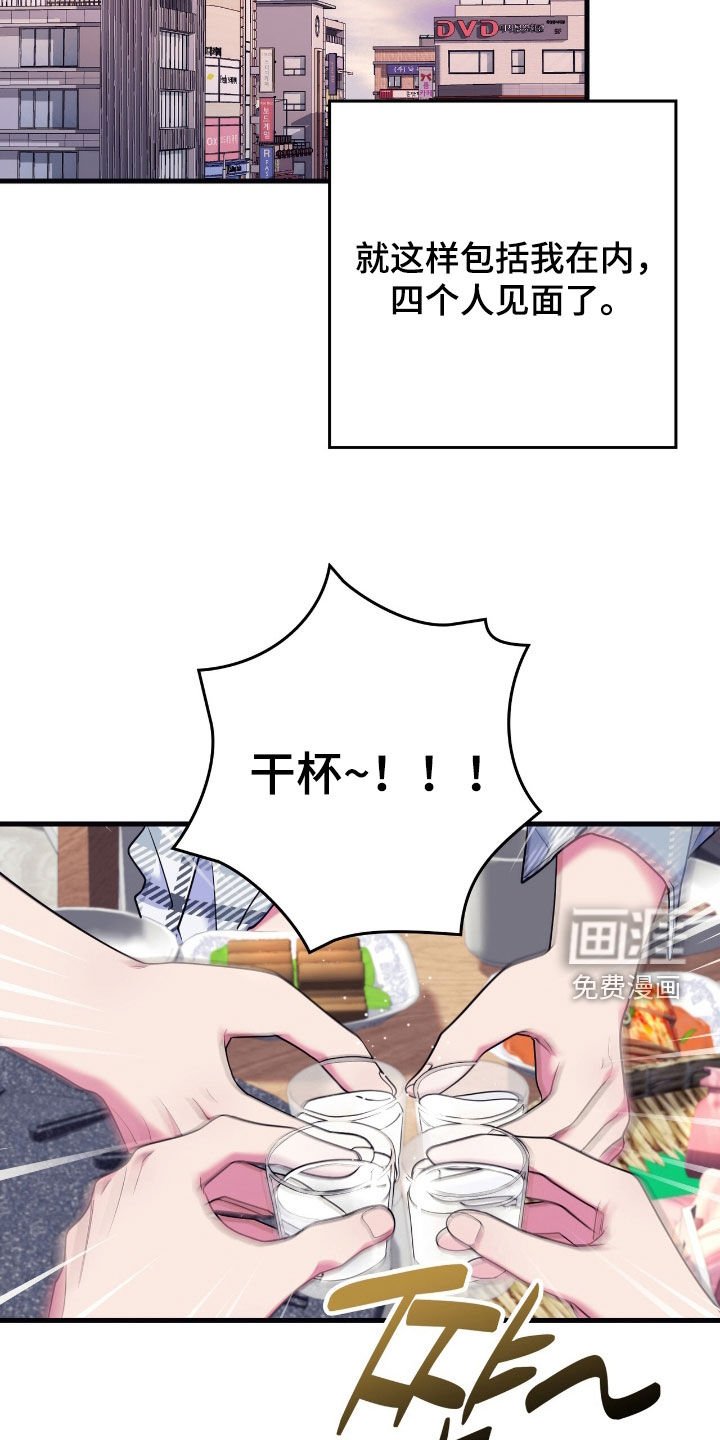 第38章：聚餐