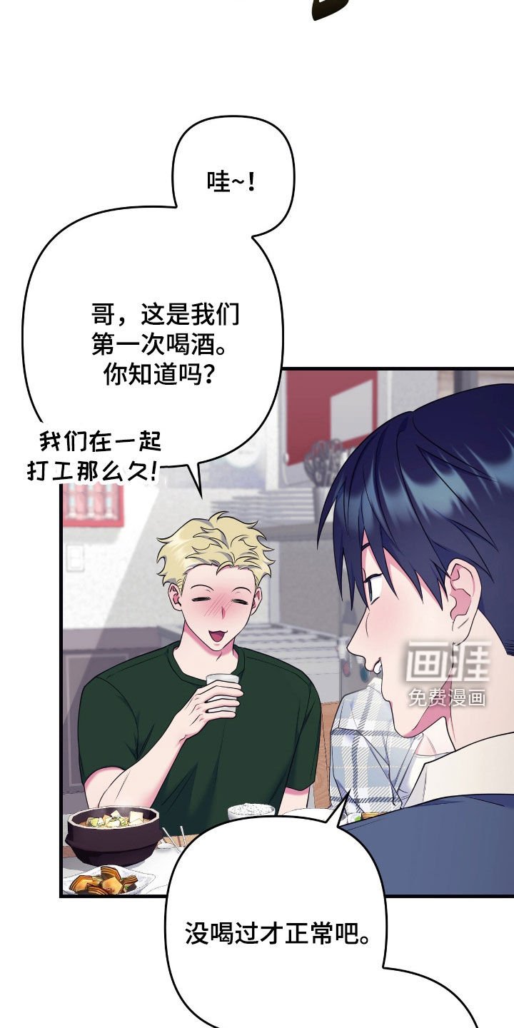 第38章：聚餐