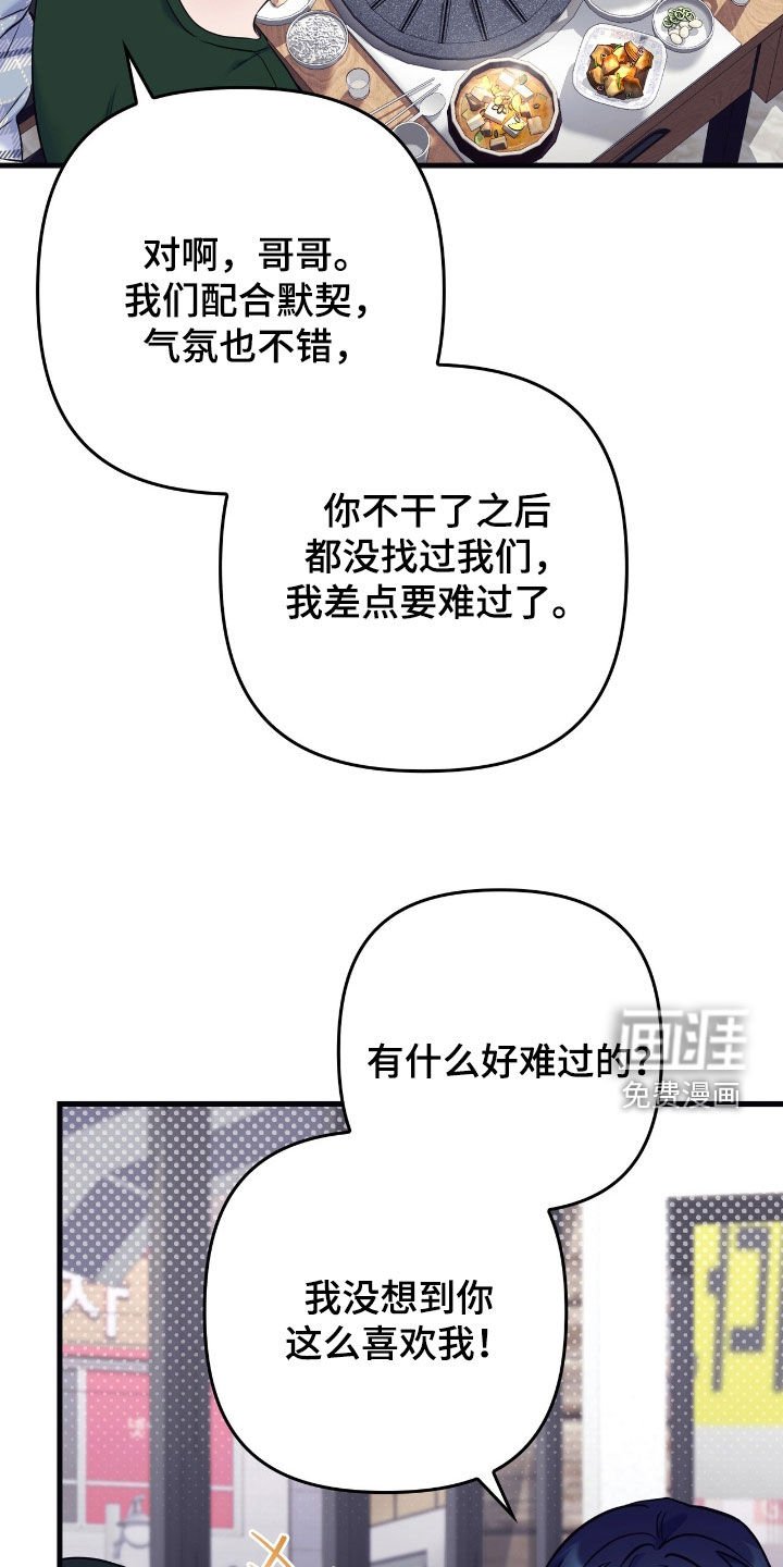 第38章：聚餐