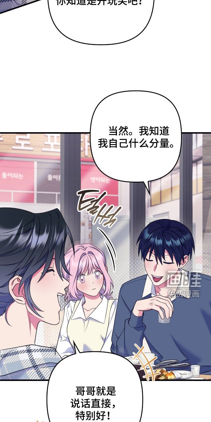 第38章：聚餐
