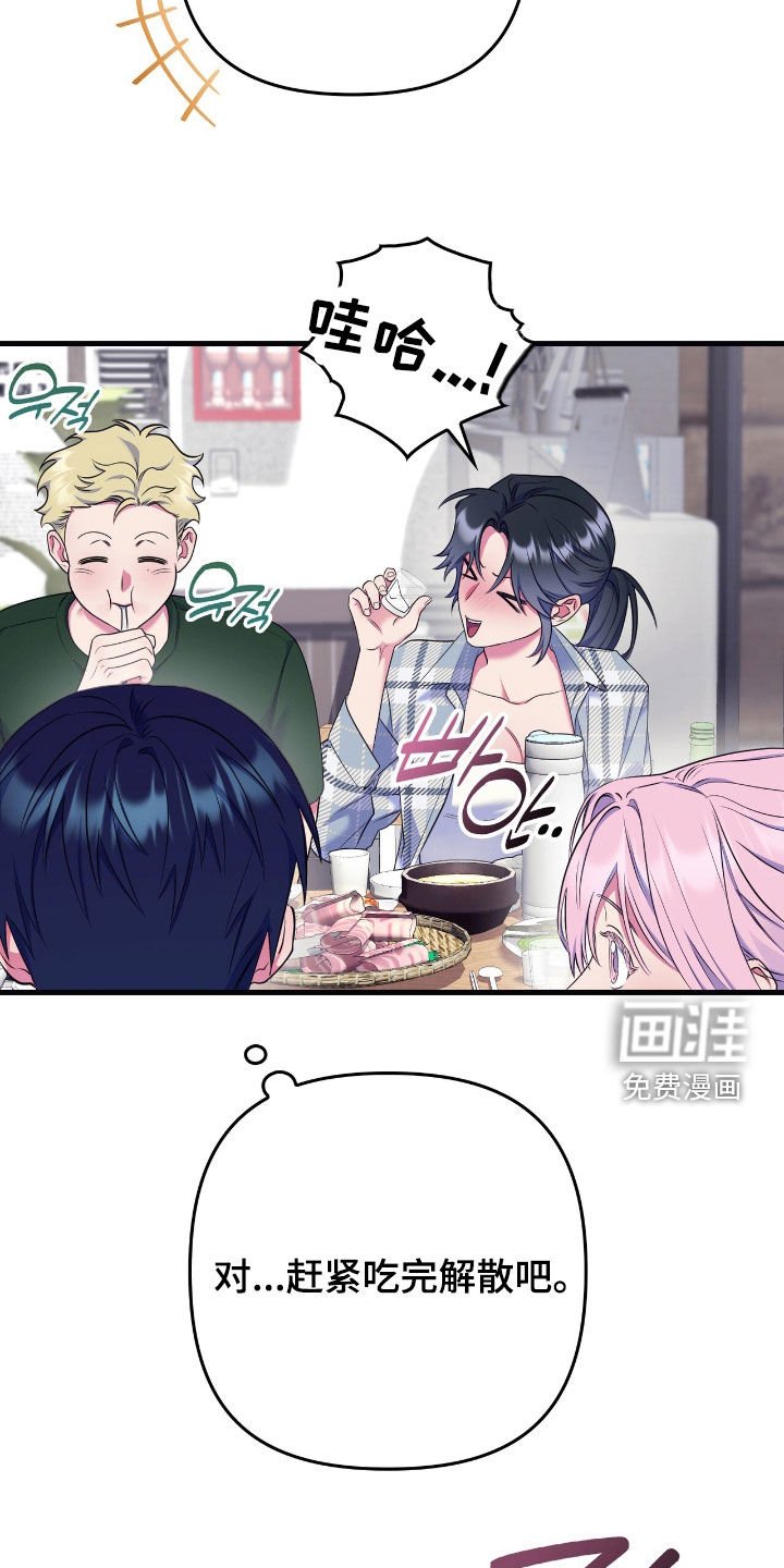 第38章：聚餐