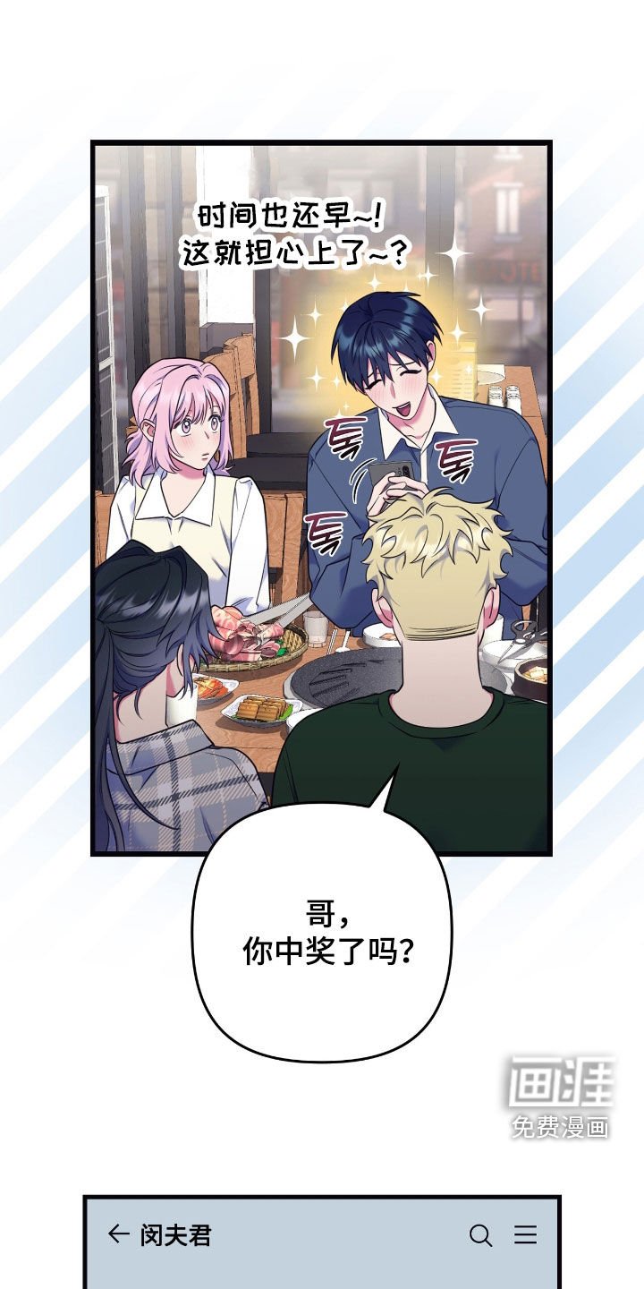 第38章：聚餐