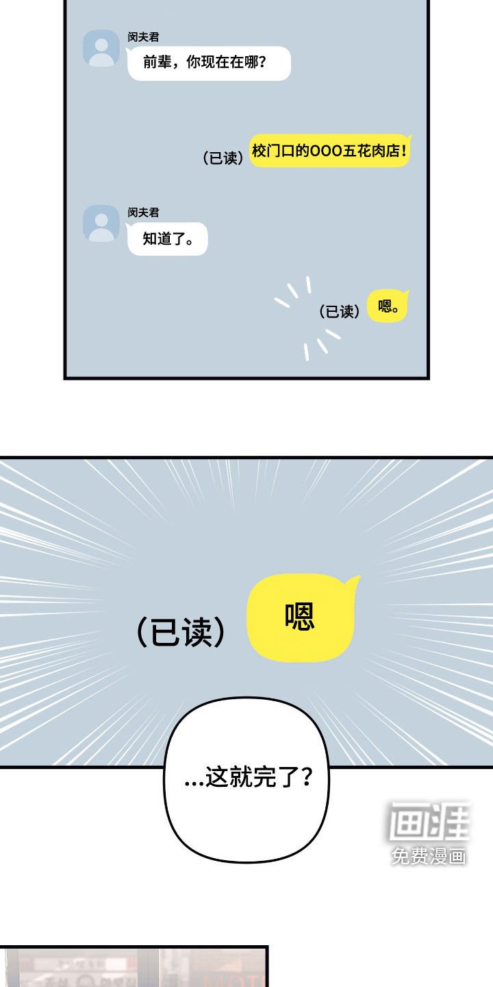 第38章：聚餐