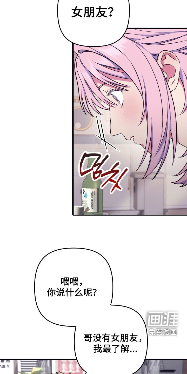 第38章：聚餐