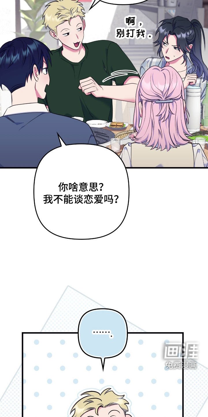 第38章：聚餐