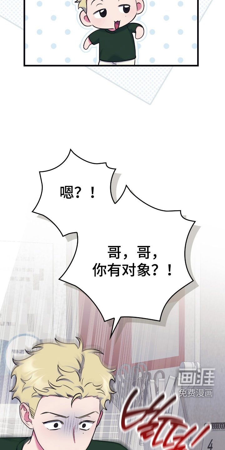 第38章：聚餐