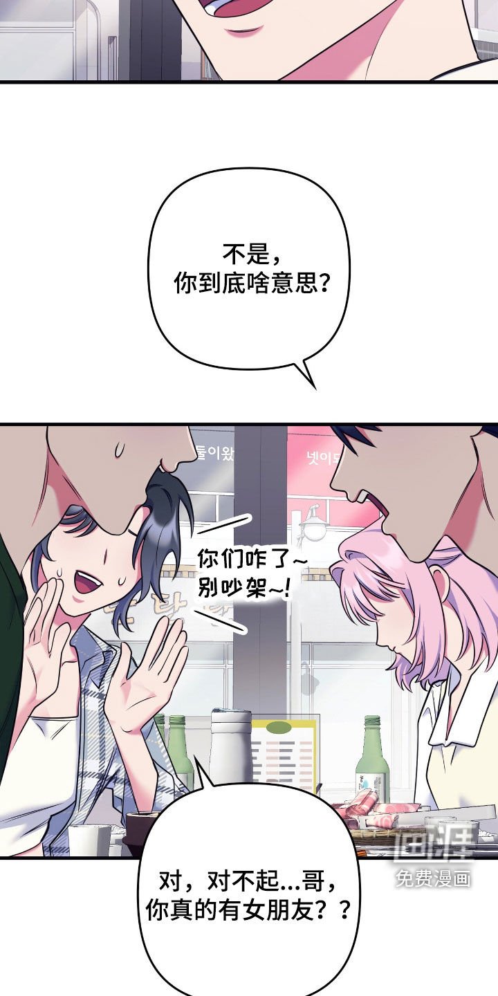 第38章：聚餐