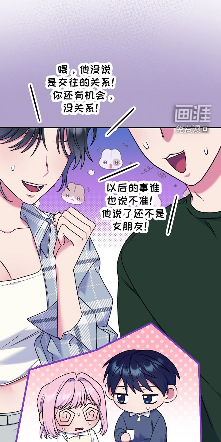 第39章：非常漂亮