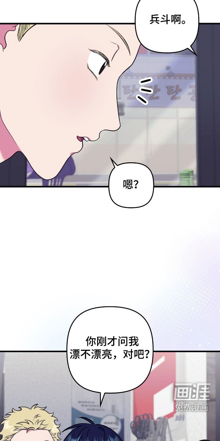 第39章：非常漂亮