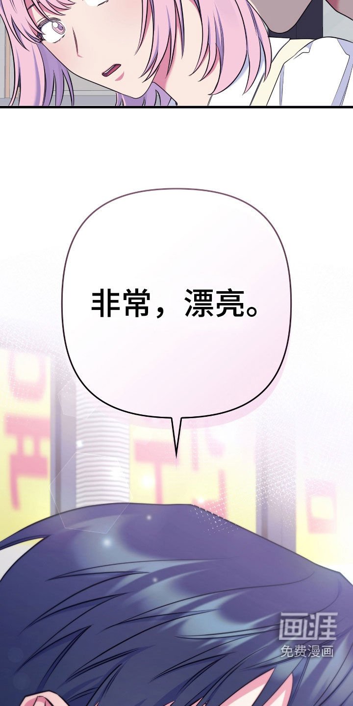 第39章：非常漂亮