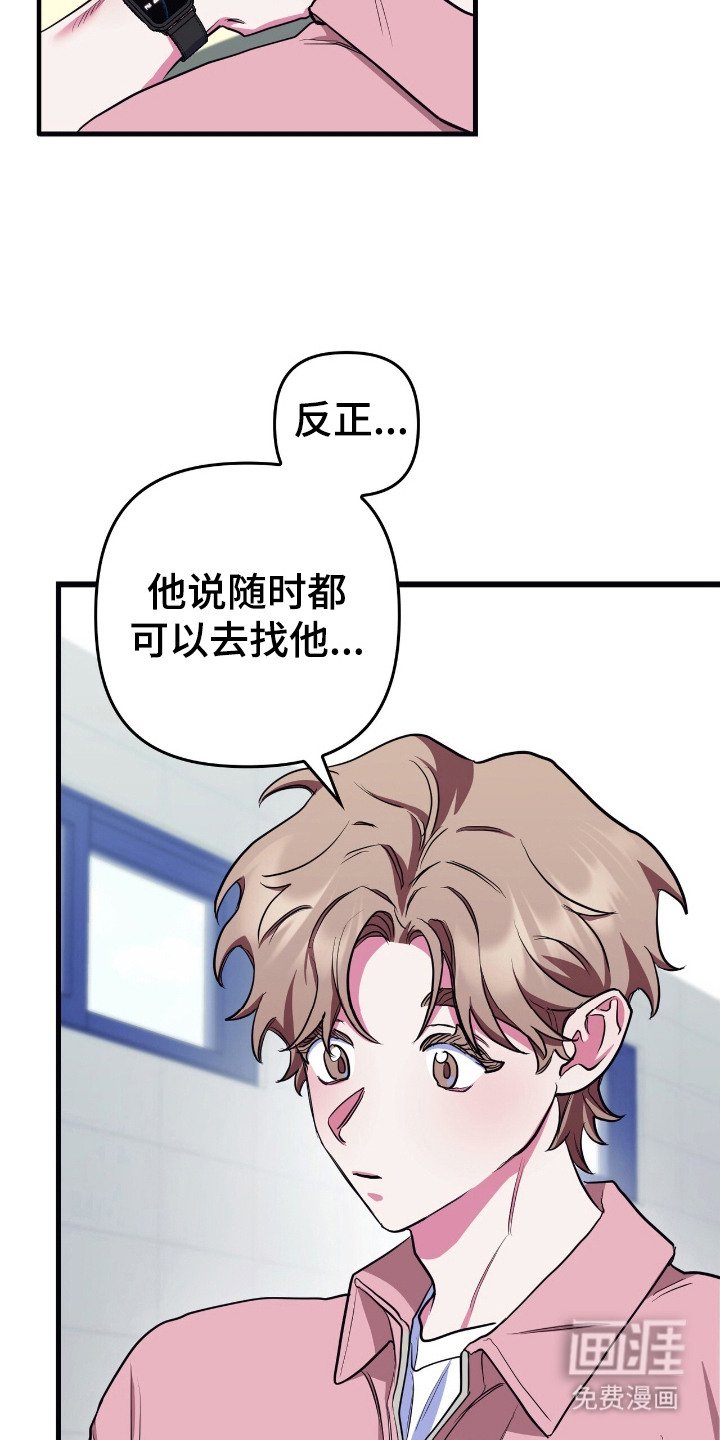 第4章：开门声