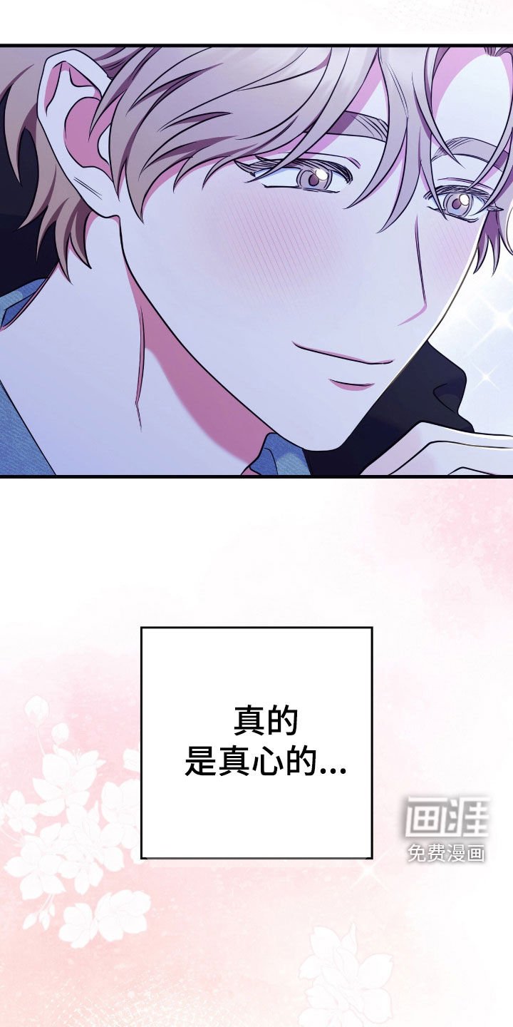 第40章：真心