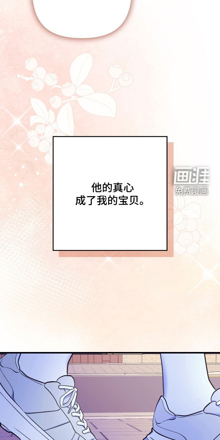 第40章：真心