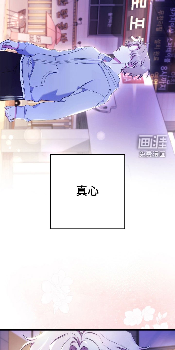 第40章：真心