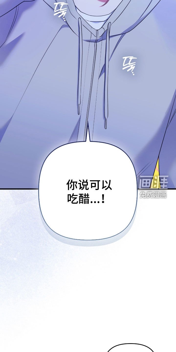 第41章：可以吃醋