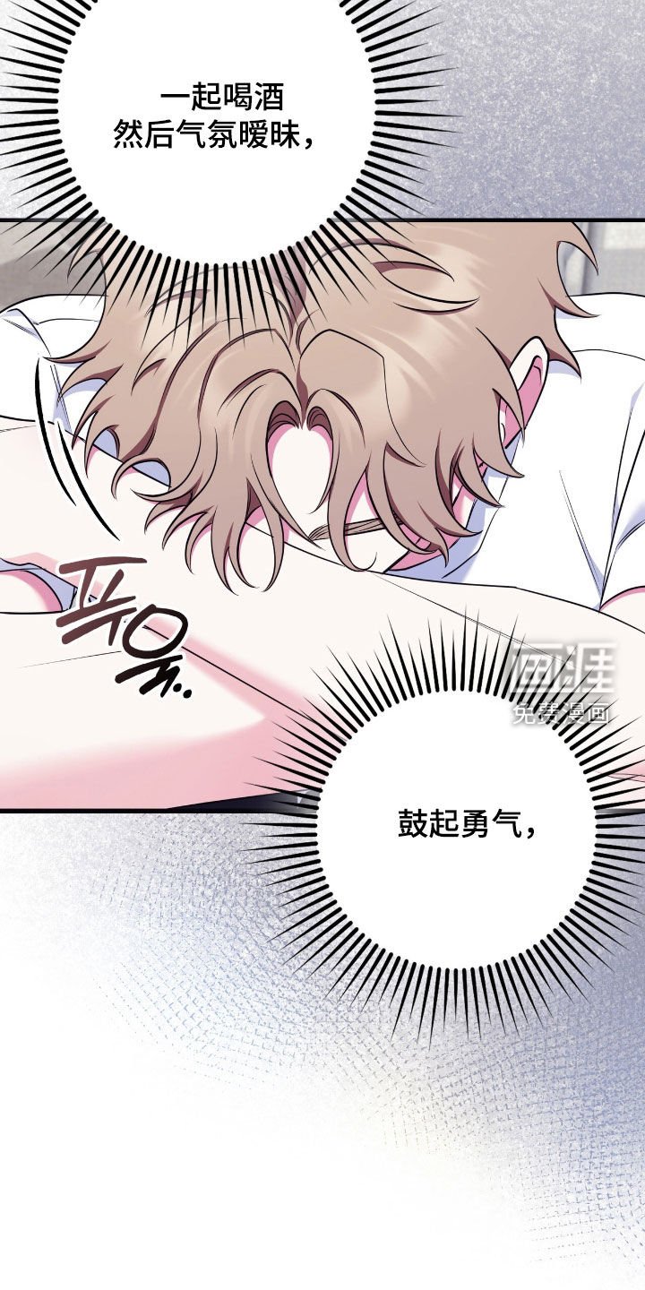 第41章：可以吃醋