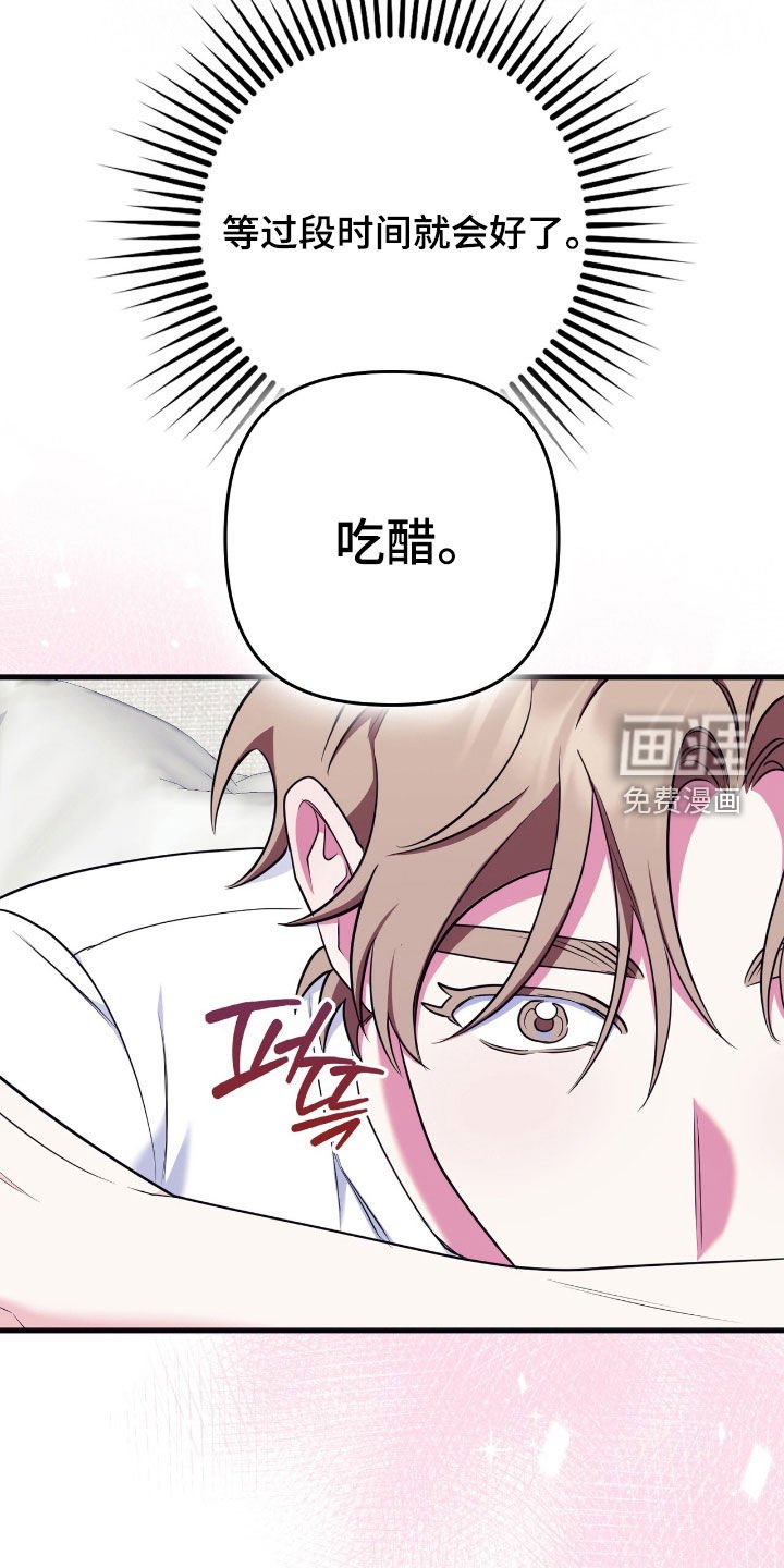 第41章：可以吃醋