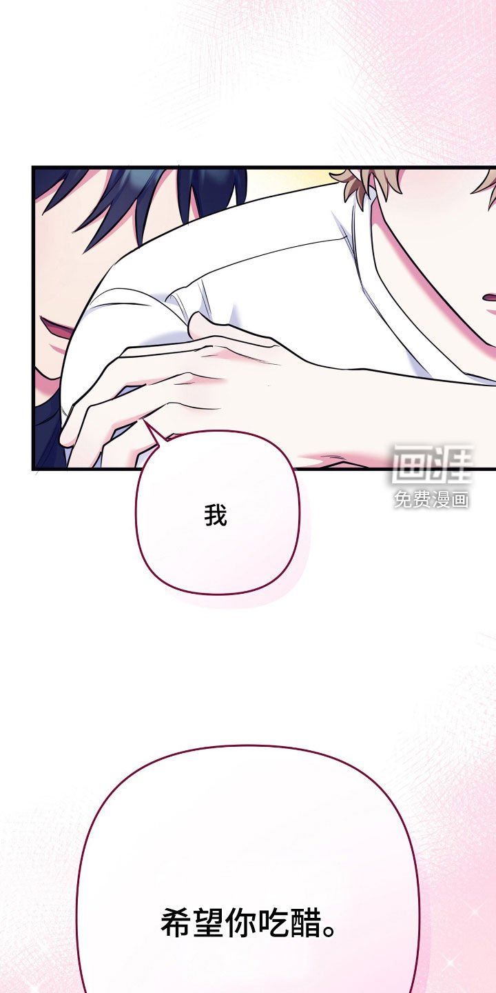 第41章：可以吃醋