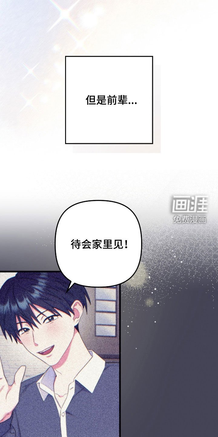 第41章：可以吃醋